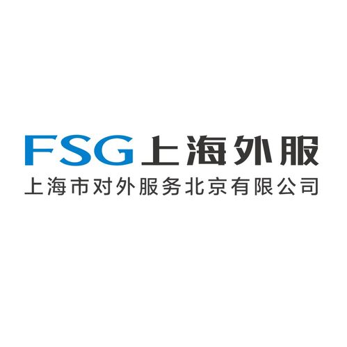 北京人力資源服務行業協會 賦能行業發展，搭建專業橋梁