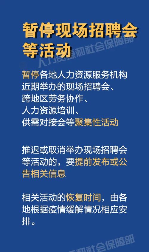 人力資源服務機構 疫情防控期間這些事需要重點關注